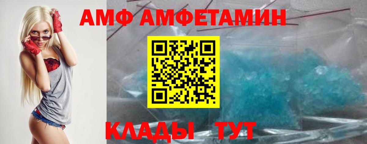 Губкин  Amphetamine VHQ  Амфетамин  Вход с VPN 