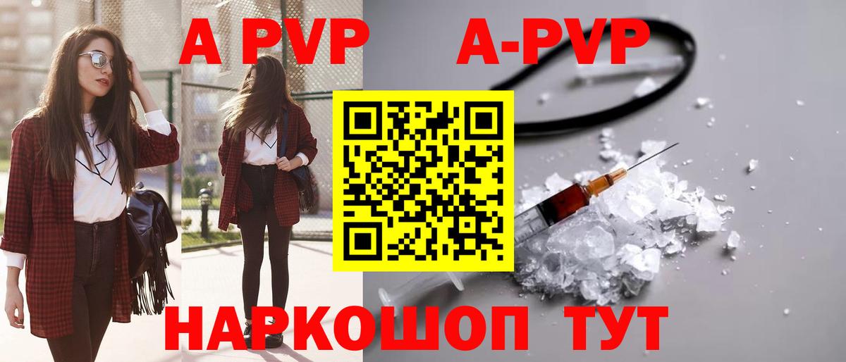 A PVP мука  A PVP кристаллы  Губкин  Alpha-PVP СК  Вход с VPN 