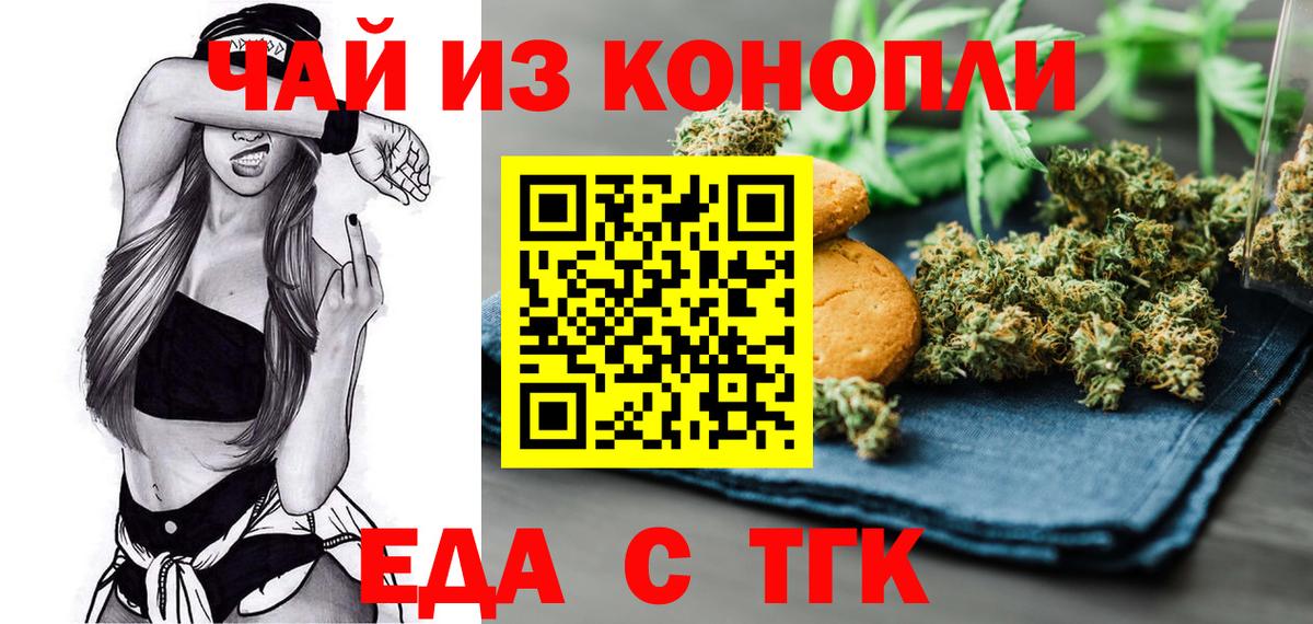 Cannafood конопля  Вход с VPN  Губкин 