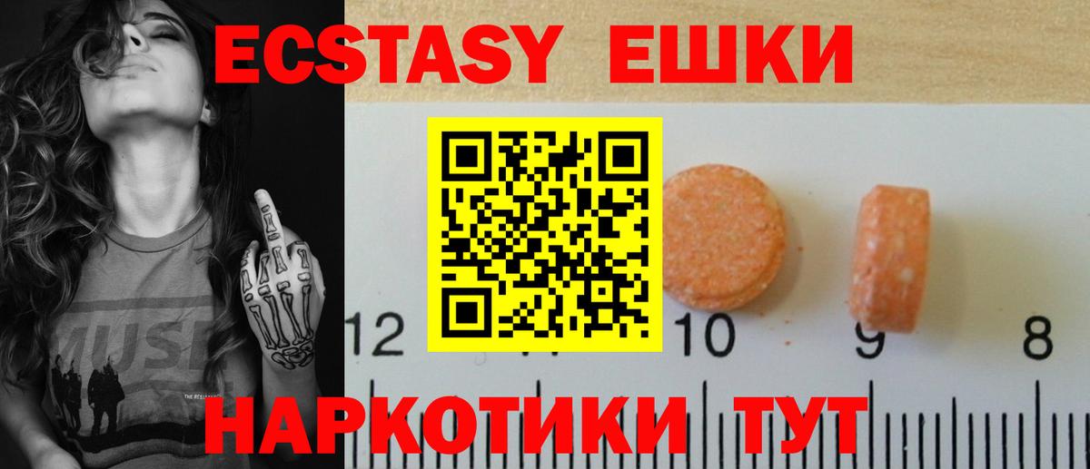 Экстази 99% Губкин