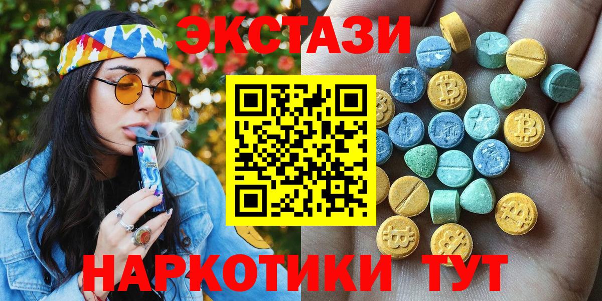 Экстази Philipp Plein  Экстази 300 mg  Губкин  Вход с VPN 