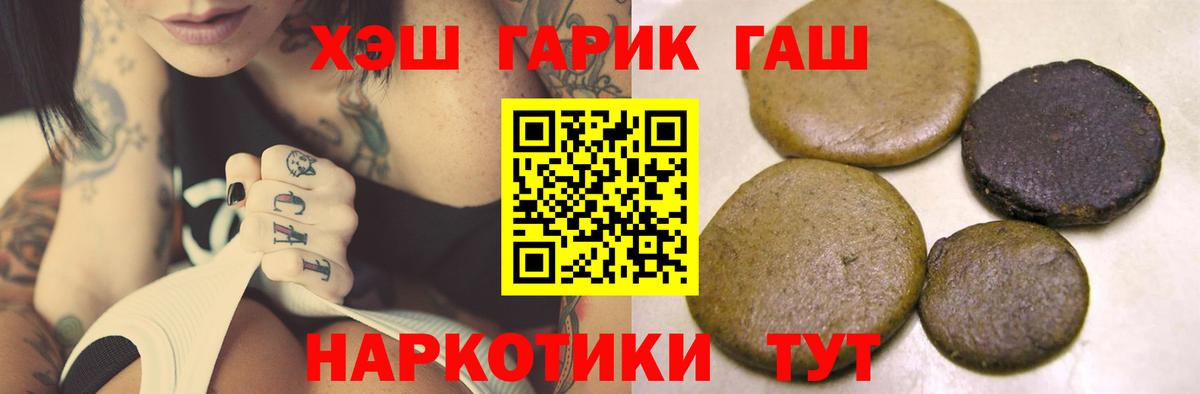 ГАШИШ ice o lator Губкин