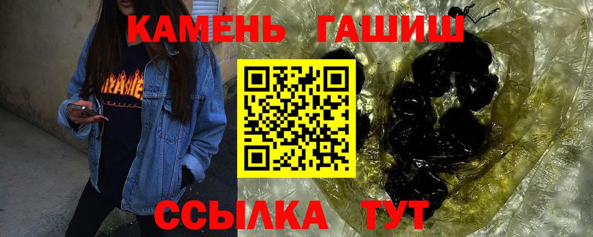 ГАШ hashish  Вход с VPN  ГАШ VHQ  Губкин 