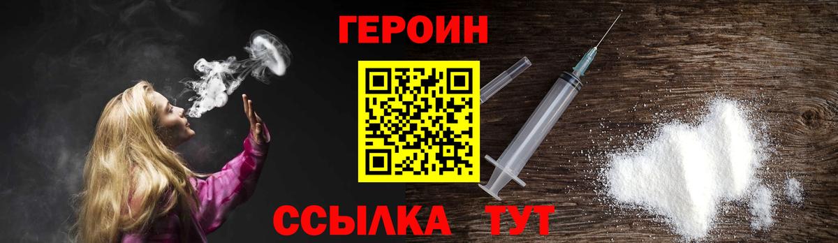 ГЕРОИН Афган  Вход с VPN  Губкин 