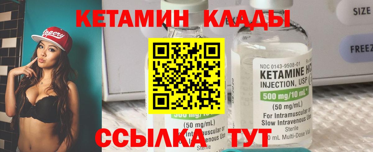Губкин  Кетамин ketamine  Вход с VPN 