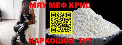 метамфетамин Малоярославец