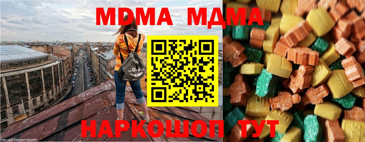Губкин  MDMA Molly  МДМА кристаллы  Вход с VPN 