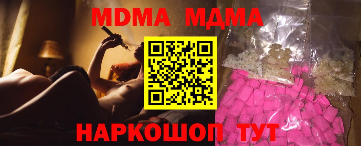 MDMA crystal Губкин