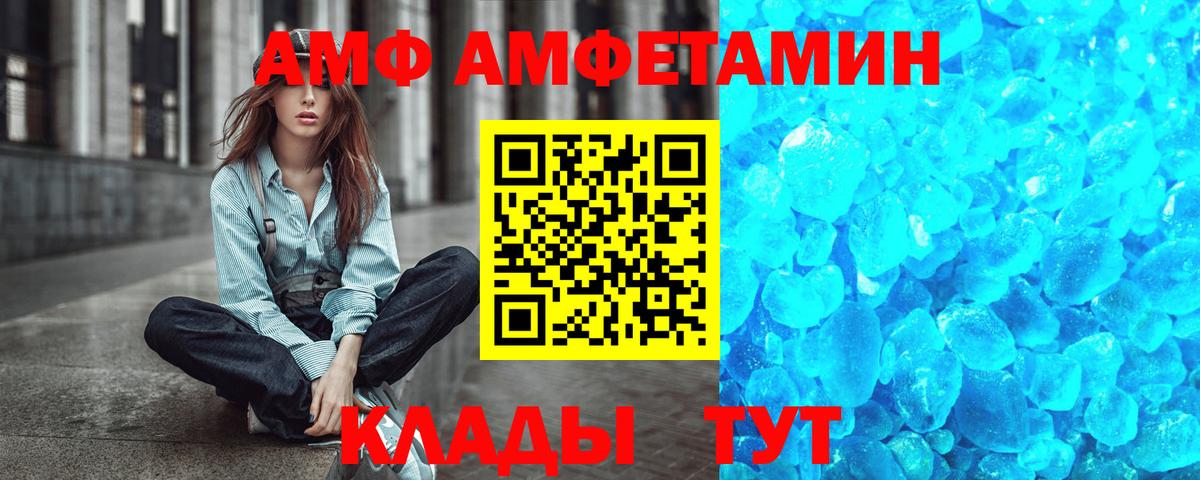 МЕТАМФЕТАМИН пудра Губкин