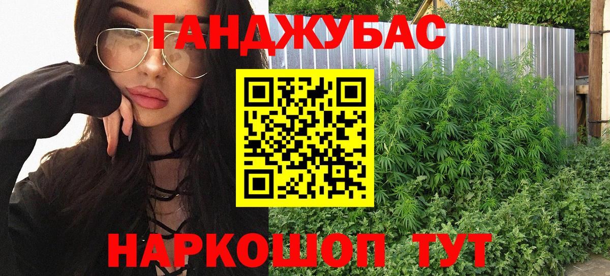Канабис индика Губкин